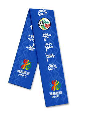 湖南湘超联赛永州队显火助威围巾