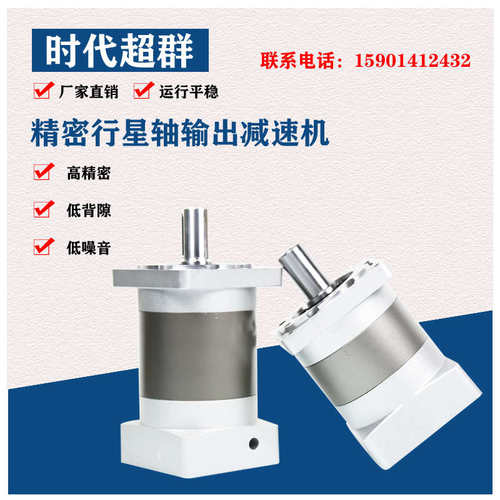 伺服无刷步进电机高精密行星减速机直角减速机高精度孔输出轴输出