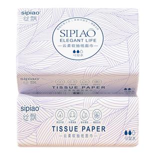 丝飘抽纸家用餐巾纸面巾纸实惠装宿舍厕所可擦手卫生纸巾厨房用纸
