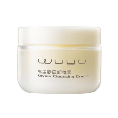 【干皮专属】无语茉莉卸妆膏快速乳化深层清洁精简成分软糯丝滑