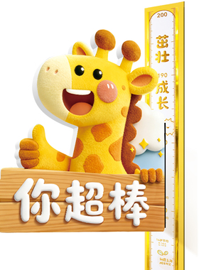 烫金丨身高测量墙贴宝宝量身高贴