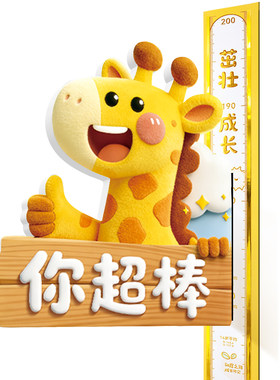 烫金丨身高测量墙贴宝宝量身高贴