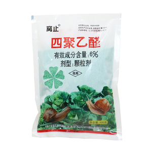 杀蜗牛鼻涕虫四聚乙醛包邮