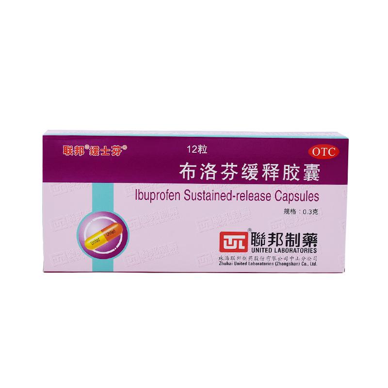 缓士芬布洛芬缓释胶囊0.3g*12粒/盒