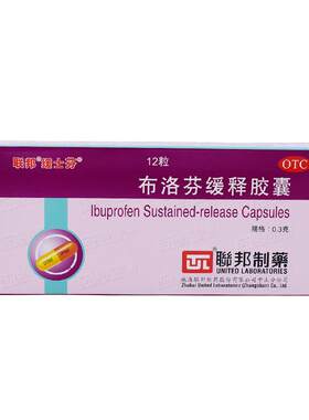[缓士芬]布洛芬缓释胶囊0.3g*12粒/盒