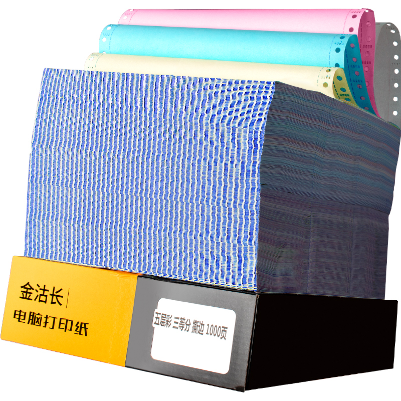 机打收费五联产品发货二连单据