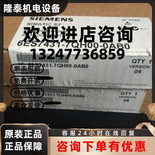 议价6ES7431-7QH00-0AB0西门子S7-400模拟量输入模板6ES74317QH00