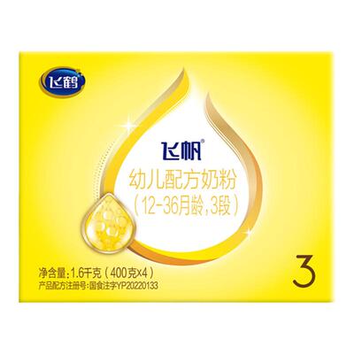 25年生产飞鹤飞帆三段呵护幼儿配方奶粉1600克正品原码追溯