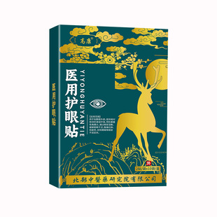 下眼皮跳眼睑痉挛贴面肌痉挛面部神经跳动眼部右下眼皮总跳止跳SY