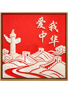 红色爱国主题珍珠画DIY活动国庆