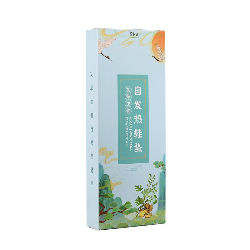 艾草自发热鞋垫冬季暖脚宝加热鞋垫免充电暖足贴男女款自热暖脚贴