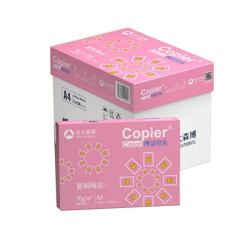 亚太森博粉拷贝可乐派部落A4打印纸70g 数据乐复印纸80g 办公用纸 学习用纸草稿纸A5A3试卷打印包邮 500张/包