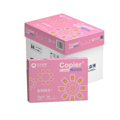 拷贝可乐A4复印纸70g80g