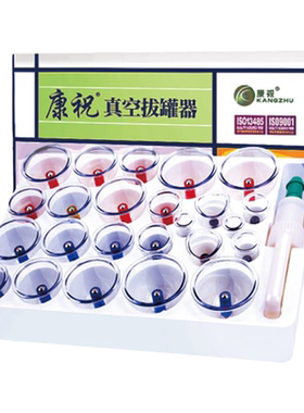 【加厚升级款】家用真空拔罐套装