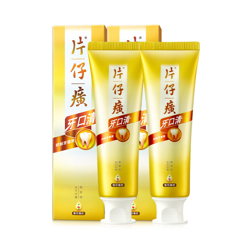 片仔癀牙膏牙口清清火护龈薄荷清新口气异味减轻牙龈问题官方正品