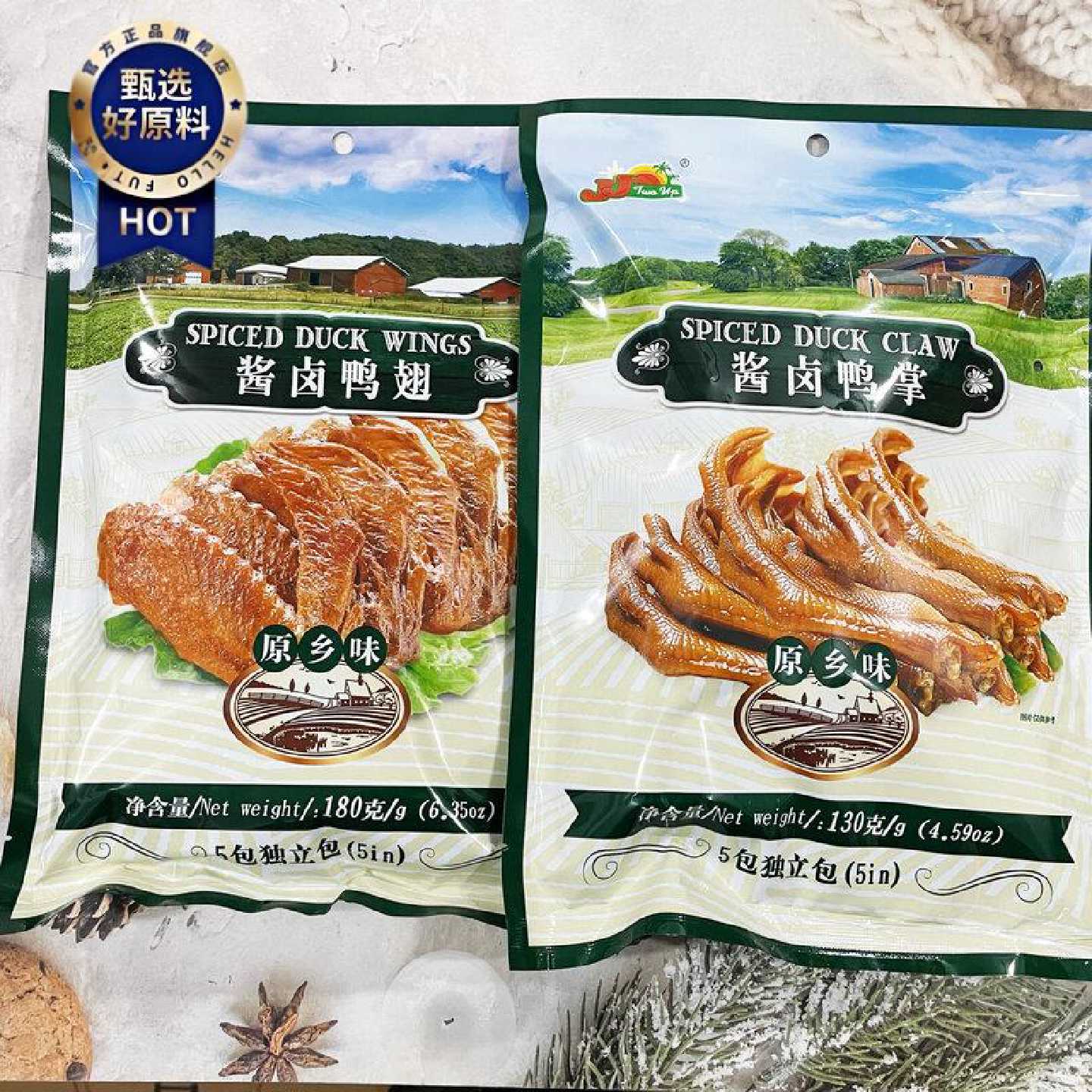 尊杰JJ酱香鸭掌鸭翅原香味泡椒味独立包装开袋即食零食 3包包邮