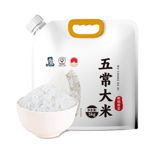 正宗五常大米原粮稻花香19266吸嘴袋装当季新米东北送礼五谷杂粮