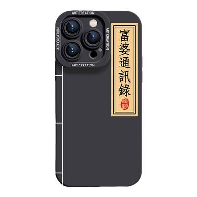 富婆通讯录苹果手机壳硅胶