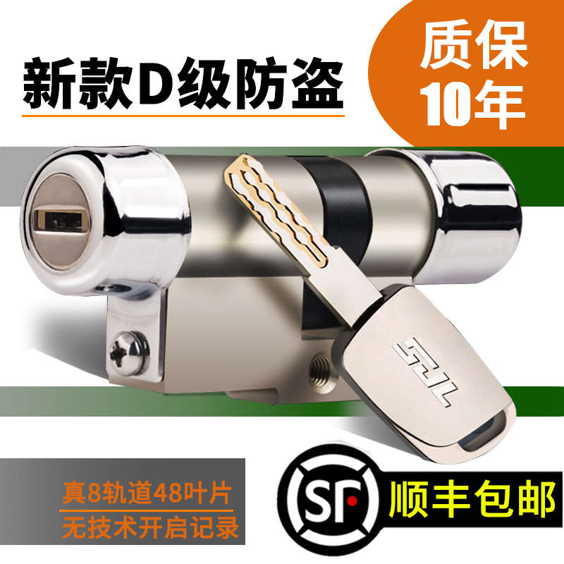 防盗门锁芯超B级C级11型13型铜质锁心老式异形通用型保德安多轨道