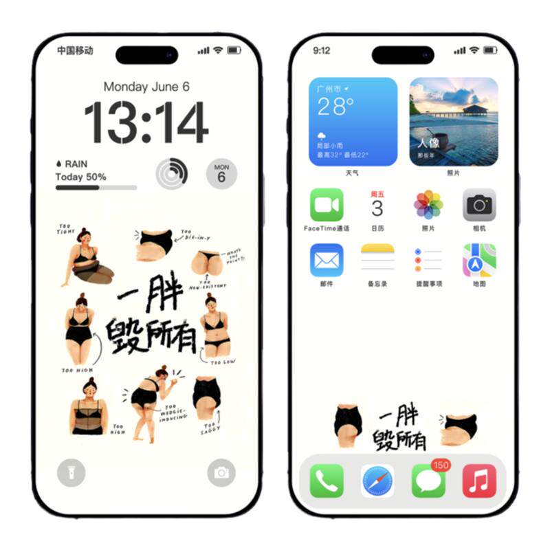 手机ipad平板电脑壁纸一胖毁所有励志减肥插画文字4k主题高清82
