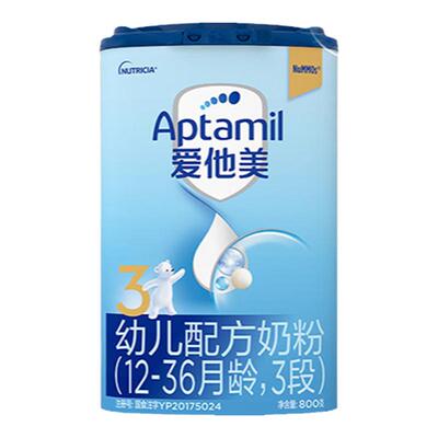 德国爱他美经典3段幼儿配方奶粉