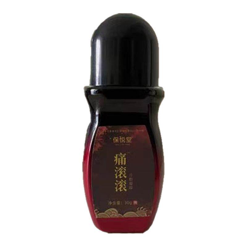 保悦堂痛滚滚按摩精油通经络推油复方精油