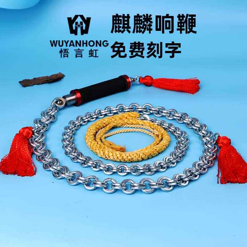 鞭子响鞭健身甩鞭麒麟鞭钢鞭大全不锈钢螺母鞭中老年初学甩鞭铁鞭