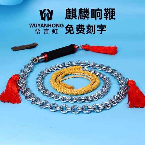 鞭子响鞭健身甩鞭麒麟鞭钢鞭大全不锈钢螺母鞭中老年初学甩鞭铁鞭