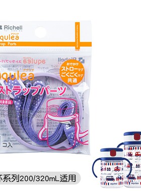 利其尔吸管配件透透杯保温杯PPSU企鹅杯水杯替换垫圈配件吸管头