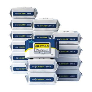 丽佳宝贝酒精卫生湿巾纸巾学生家用家庭杀菌清洁大号带盖80抽18包