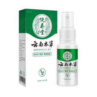 云南本草脚除脱杀皮菌气喷雾烂去脚丫膏痒臭脚出汗水喷剂