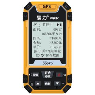 易力 测亩仪高精度手持gps土地面积测量仪拖拉机车载量田地亩仪器
