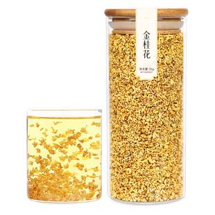 养辰甄选冻干金桂花干食用花茶花草茶不熏硫新货蜜酱烘焙