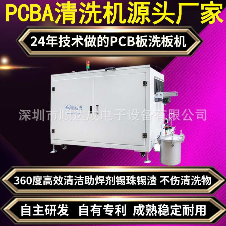 在线pcba清洗机电路板清洁机控制板厂家设备高效率刷洗板机毛