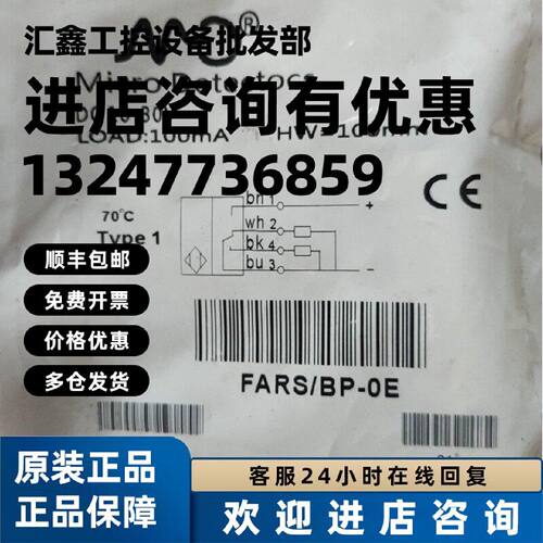 议价墨迪光电开关FARS/BP-0E 全新原装现货