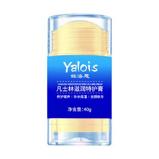 手足脚后跟干裂膏凡士林成分防裂皲裂膏滋润保湿润脚护足脚护手霜