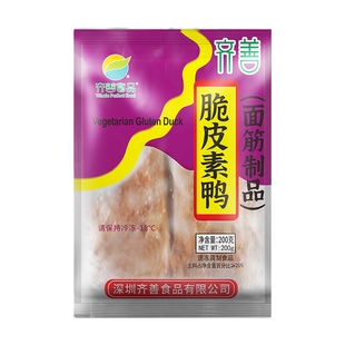 【脆皮素鸭】齐善素食纯素佛家仿荤斋菜寺院素肉寺庙上海素菜吃斋