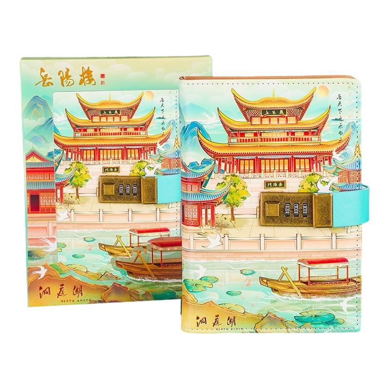 四大名楼古风密码笔记本本子日记