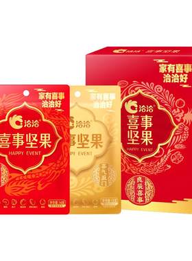 洽洽喜事坚果小包装恰恰婚庆喜事伴手礼结婚混合坚果节日散装零食