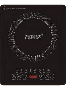 万利达新款电磁炉家用爆炒5000W