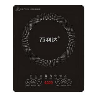 万利达新款电磁炉家用爆炒5000W大功率多功能火锅防水一体省电王