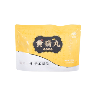 如是心黄精丸黑芝麻丸九蒸九晒九制黄精140g14颗