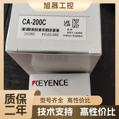 【议价】全新 基恩士KEYENCE CA-200C、CA-LH25视