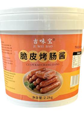 香肠香辣麻辣孜然铁板鱿鱼刷酱
