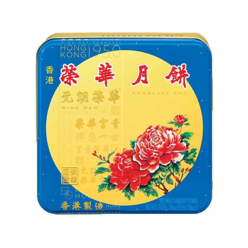 香港进口元朗荣华双黄白莲蓉月饼