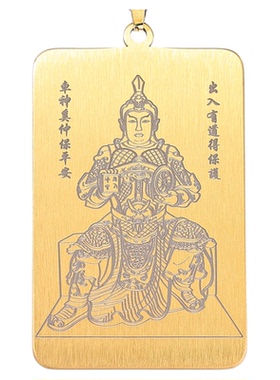 路神车神像奚仲钛钢吊坠出入平安