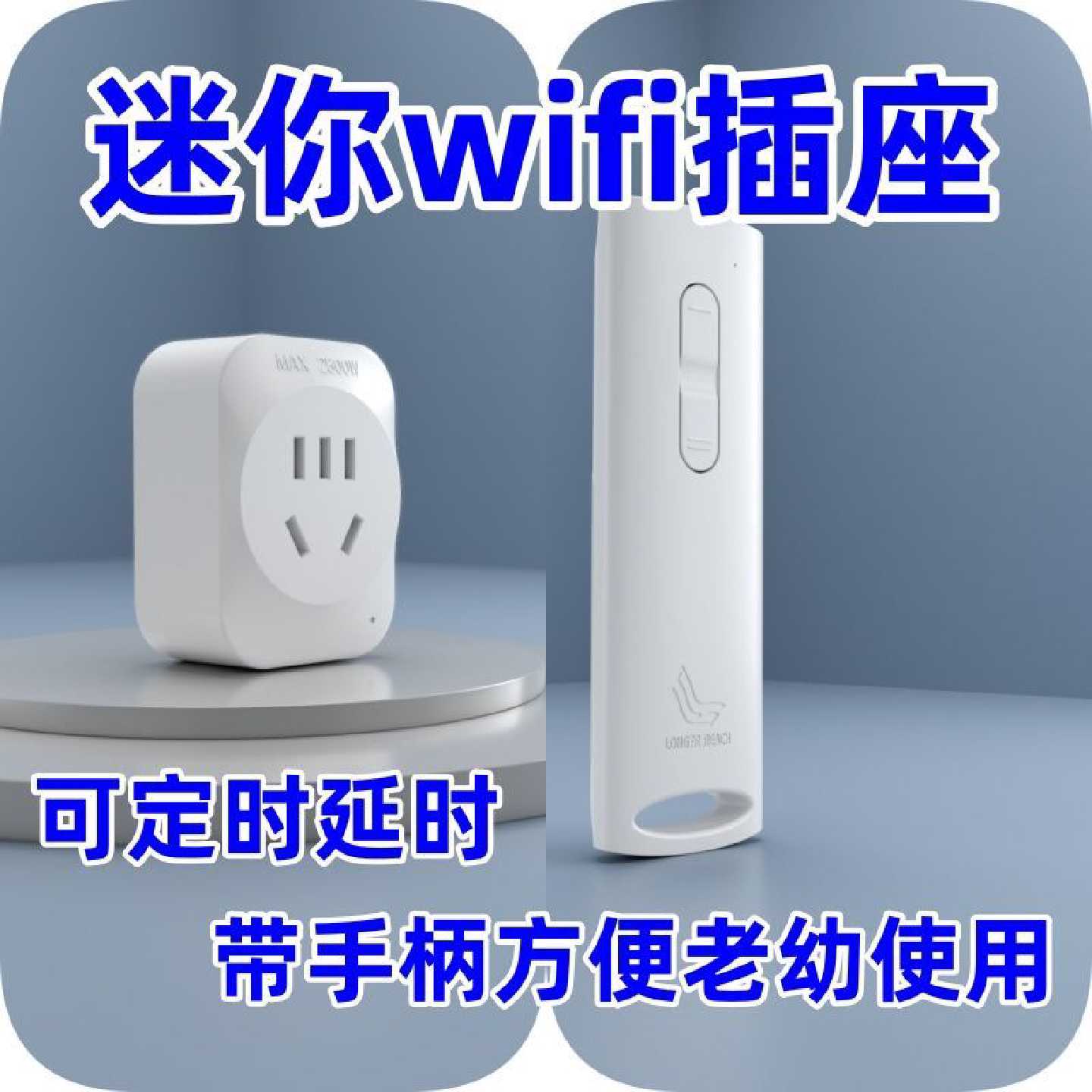 议价遥控开关蓝牙WIFI连网智驱动器/控制器
