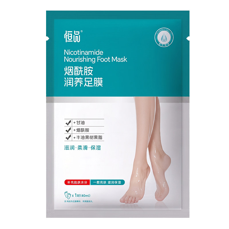 恒品足膜去角质死皮老茧补水保湿