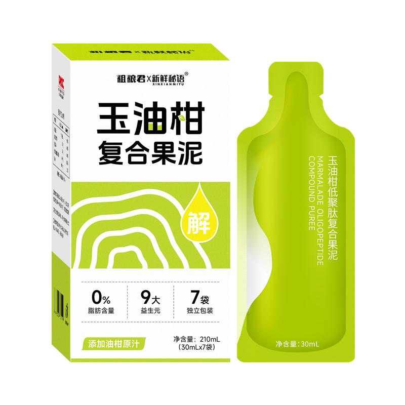 益生元膳食纤维饮玉油柑汁低聚肽复合果泥0脂肪噗噗减大餐粗粮君