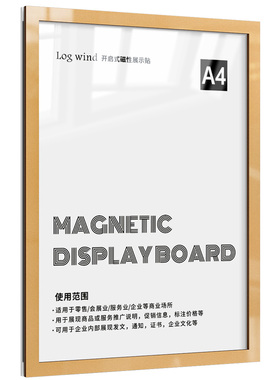 亚克力磁吸开合展示牌